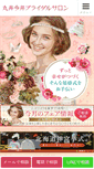 Mobile Screenshot of marui-bridal.jp