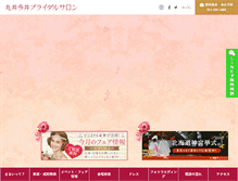 Tablet Screenshot of marui-bridal.jp